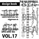 デザインブック vol.17 【英文・マタニティー&ウエディング】